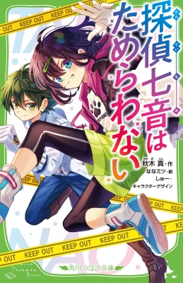文学・小説 4 3 2 1 英語難構文のトリセツ - かんき出版