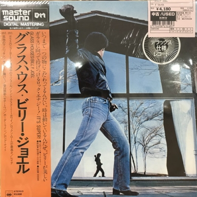 中古:盤質AB】 グラスハウス : Billy Joel | HMV&BOOKS online - 30AP2549