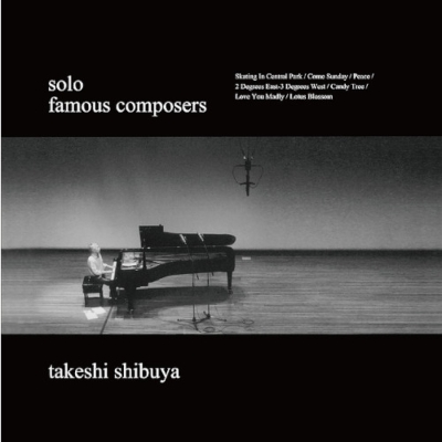 Famous Composers (アナログレコード) : 渋谷毅 | HMV&BOOKS online