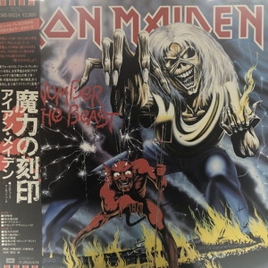 中古:盤質AB】 魔力の刻印 : IRON MAIDEN | HMV&BOOKS online - EMS91034