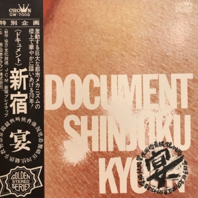 心斎橋】6/7(土)新着日本のロック・ポップス 放出！|中古