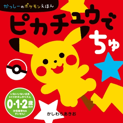 ピカチュウ こんにちは ポルトガル語 わかる ポルトガルのポルトガル語