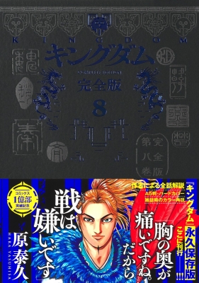 キングダム カレンダー 難かっ ポスター (李牧、煖)