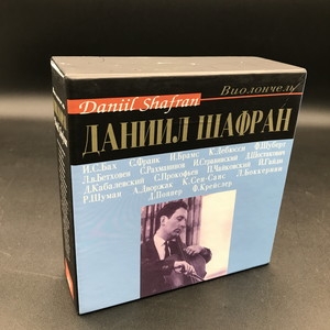 中古:盤質AB】 ダニール・シャフランの芸術（１４ＣＤ） | HMV&BOOKS 