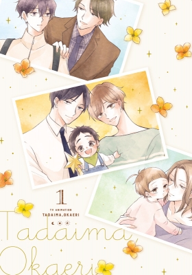 ただいま,おかえり 1 594.jpg