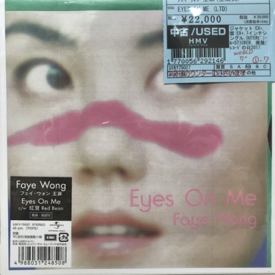 中古:盤質AB】 Eyes On Me (featured in Final Fantasy VIII) (7インチシングルレコード) : フェイ・ ウォン (王菲・Faye Wong) | HMVu0026BOOKS online - UIKY75027