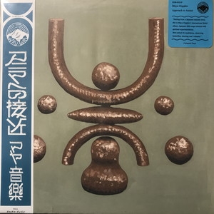 Maya Ongaku Approach To Anima アナログレコード 中古:盤質AB】 APPROACH TO ANIMA (アナログレコード) : maya