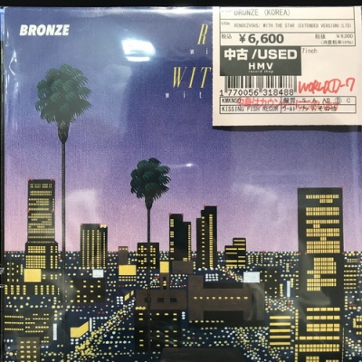 未使用7inch BRONZE/.RENDEZVOUS, With a Star 中古:盤質B】 RENDEZVOUS/WITH THE STAR(Extended Version)(7インチ