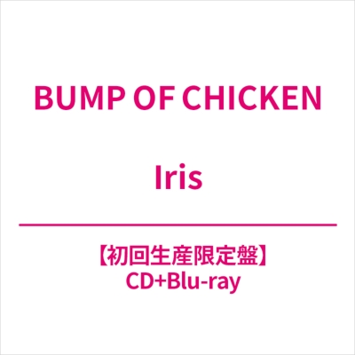 Iris 【初回生産限定盤】(+Blu-ray) : BUMP OF CHICKEN | HMV&BOOKS 