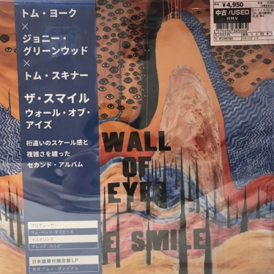 中古:盤質AB】 Wall Of Eyes (帯付/スカイブルー・ヴァイナル