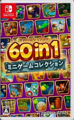 60 in 1 ミニゲームコレクション : Game Soft (Nintendo Switch 