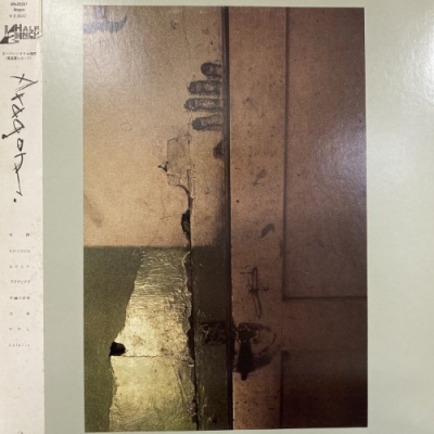 Aragon　VIH-28207 1985年オリジナル　見本盤　アラゴン 中古:盤質B】 アラゴン : アラゴン | HMV&BOOKS online - VIH28207