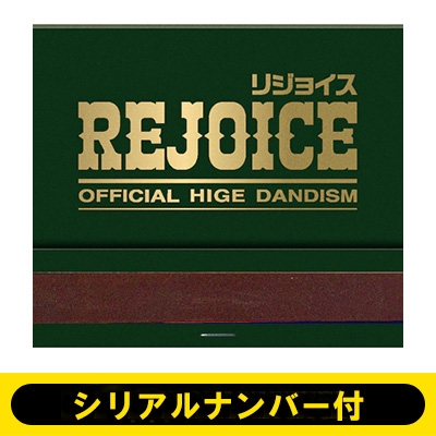 シリアルナンバー付》 Rejoice 《全額内金》 : Official髭男dism ...