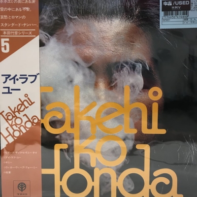 本田竹彦 アイ・ラブ・ユー 初回盤 帯付 RSP-9021 トリオ 【公式