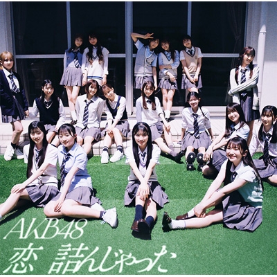 恋 詰んじゃった 【初回限定盤 TYPE-A】(+Blu-ray) : AKB48 | HMVu0026BOOKS online - UPCH-89568