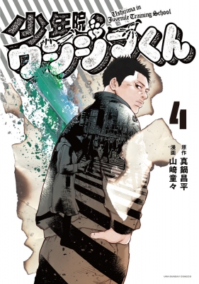 闇金ウシジマくん 1 〜41巻セット （Amazon.co.jp: 闇金ウシジマ