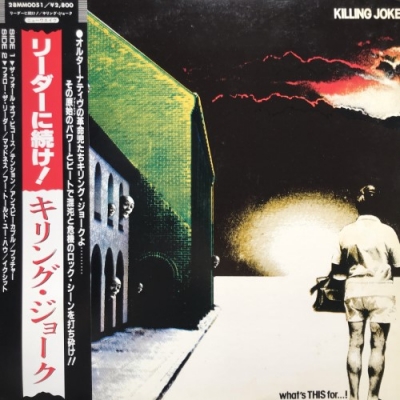 中古:盤質B】 リーダーに続け : Killing Joke | HMV&BOOKS