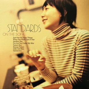激安価格の 中古:盤質AB】 STANDARDS ～土岐麻子ジャズを歌う sofa the on 邦楽