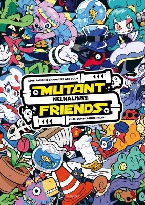 NELNAL作品集 MUTANT FRIENDS ILLUSTRATION & CHARACTER ART BOOK