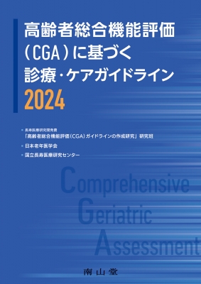【中古】 介護はいかにして「労働」となったのか 制度としての承認と評価のメカニズム/ミネルヴァ書房/森川美絵 介護はいかにして「労働」となったのか - ミネルヴァ書房 ―人文