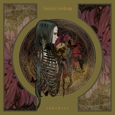 邦楽 sukekiyo lus Cerebri Sinistro Cerebrum Sinistro Cerebrum : sukekiyo | HMV&BOOKS online - PZCD-8