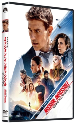 ミッション:インポッシブル/デッドレコニング【DVD】（廉価版） : ミッション・インポッシブル | HMVu0026BOOKS online -  PJBF-1583