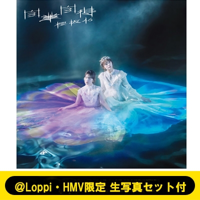 loppi Hmv限定 生写真付セット付》9thシングル「自業自得」【type-b】(+blu-ray) : Sakurazaka46 |  HMVu0026BOOKS online : Online Shopping u0026 Information Site - SRCL12922HMV  [English Site]