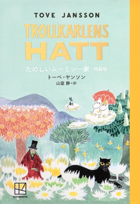 中古】新潮文庫全作品目録1914~2000 （100年前の新潮文庫 創刊版