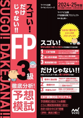 Amazon.co.jp: 【CBT模試4回分フル搭載】スゴい！だけじゃない