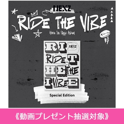 お名前コール＆グリーティングメッセージ動画プレゼント抽選対象》 Ride the Vibe (SPECIAL EDITION)【全額内金】  NEXZ HMV&BOOKS online JYPK1831HMV