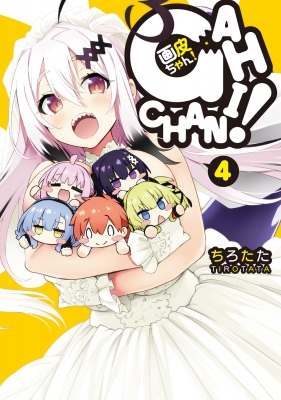 ロキコミックス4巻一括｜洋書