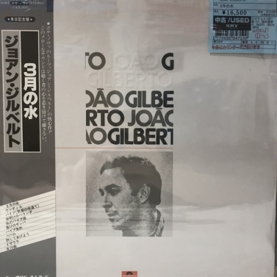 中古:盤質B】 3月の水 : Joao Gilberto | HMV&BOOKS online - MP3084