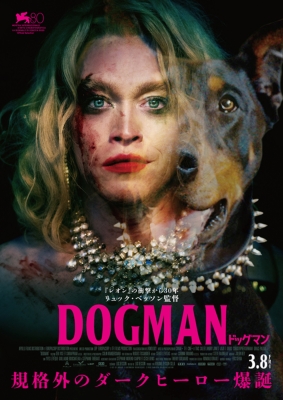 Dogman | HMV&BOOKS online : Online Shopping & Information