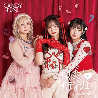 Amazon.co.jp: キス・ミー・パティシエ (通常盤) - CANDY TUNE