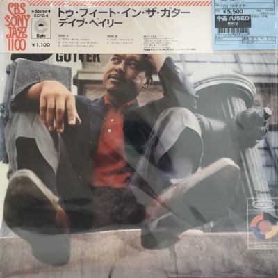 中古:盤質S】 トゥフィートインザガター : Dave Bailey | HMVu0026BOOKS online - ECPZ4