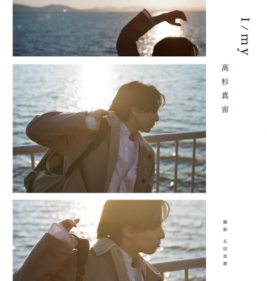 高杉真宙　B2ポスターセット 777.jpg
