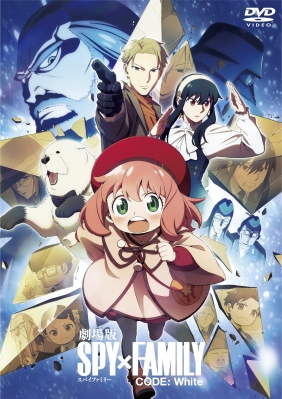 SPY×FAMILY　season2 　DVD　1～3巻+劇場版　DVD SPY×FAMILY Season 2 Vol.1 初回生産限定版 DVD