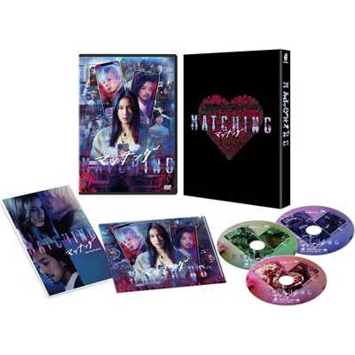Amazon.co.jp: マッチング DVD豪華版（特典DVD2枚付） [DVD