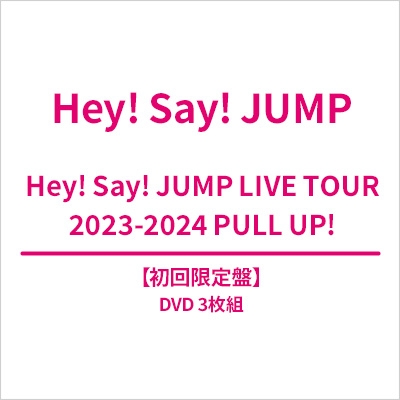 Hey! Say! JUMP LIVE TOUR 2023-2024 PULL UP! 【初回限定盤】(3DVD 