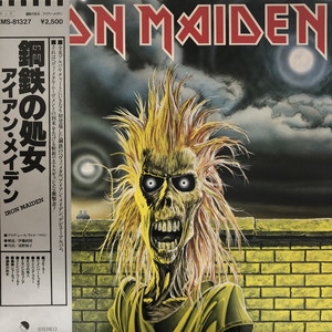 アイアンメイデン 鋼鉄の処女 中古レコード LP 中古:盤質AB】 鋼鉄の処女 : IRON MAIDEN | HMV&BOOKS online