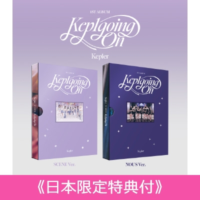 日本限定特典付》 1st Album: Kep1going On (ランダムカバー・バージョン) : Kep1er | HMV&BOOKS  online - CMAC12050X