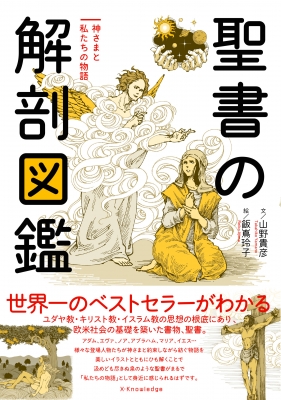 書籍 | いのちのことば社