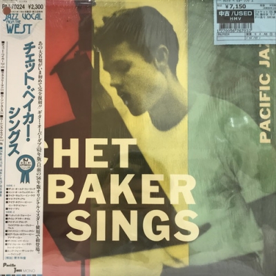 中古:盤質B】 チェット ベイカー シングス : Chet Baker | HMV&BOOKS
