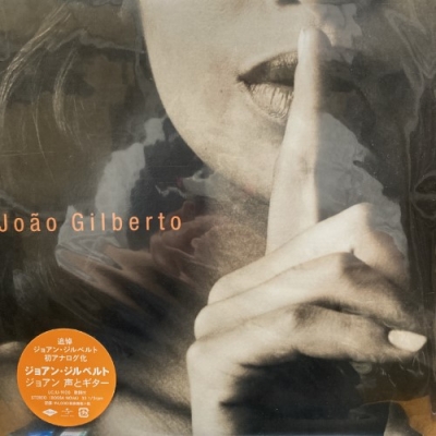 【廃盤/限定盤】ジョアン・ジルベルト『声とギター』 レコード LP ボサノヴァ 中古:盤質AB】 ジョアン 声とギター 【初回プレス完全限定