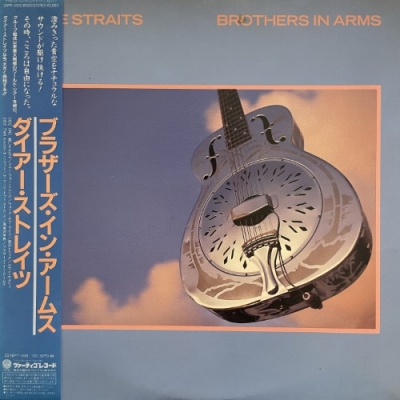 中古:盤質B】 ブラザーズインアームス : Dire Straits | HMV&BOOKS