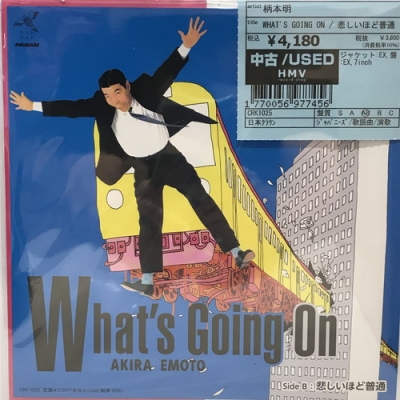 中古:盤質AB】 What's Going On / 悲しいほど普通【2021 RECORD STORE DAY 限定盤】(7インチシングルレコード)  : 柄本明 | HMVu0026BOOKS online - CRK1025