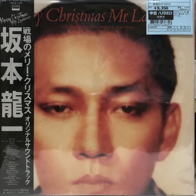 中古:盤質B】 戦場のメリークリスマス : 坂本龍一 | HMV&BOOKS online ...