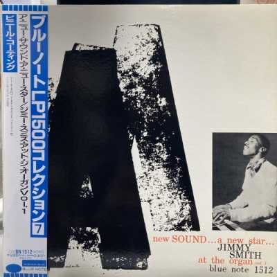 中古:盤質AB】 ニューサウンドアニュースター : Jimmy Smith