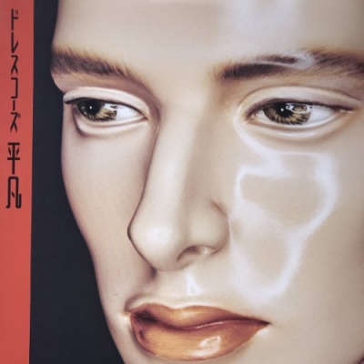 ドレスコーズ 平凡 レコード 中古:盤質B】 平凡 (アナログレコード) : ドレスコーズ | HMV&BOOKS