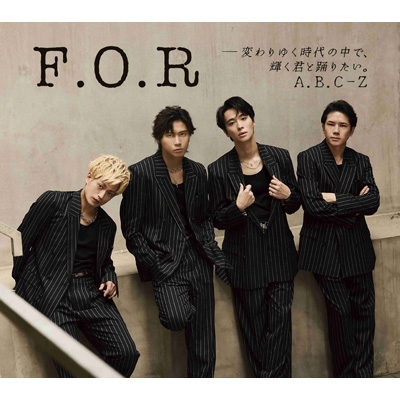 未開封　A.B.C-Z F.O.R-変わりゆく時代の中で,輝く君と踊りたい。 F.O.R-変わりゆく時代の中で、輝く君と踊りたい。 : A.B.C-Z